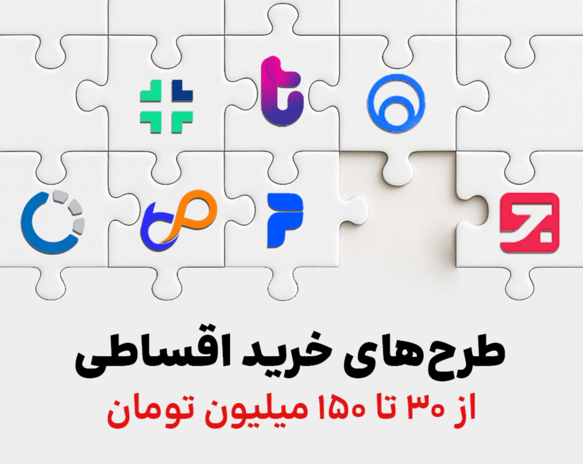 درخواست خرید اقساطی