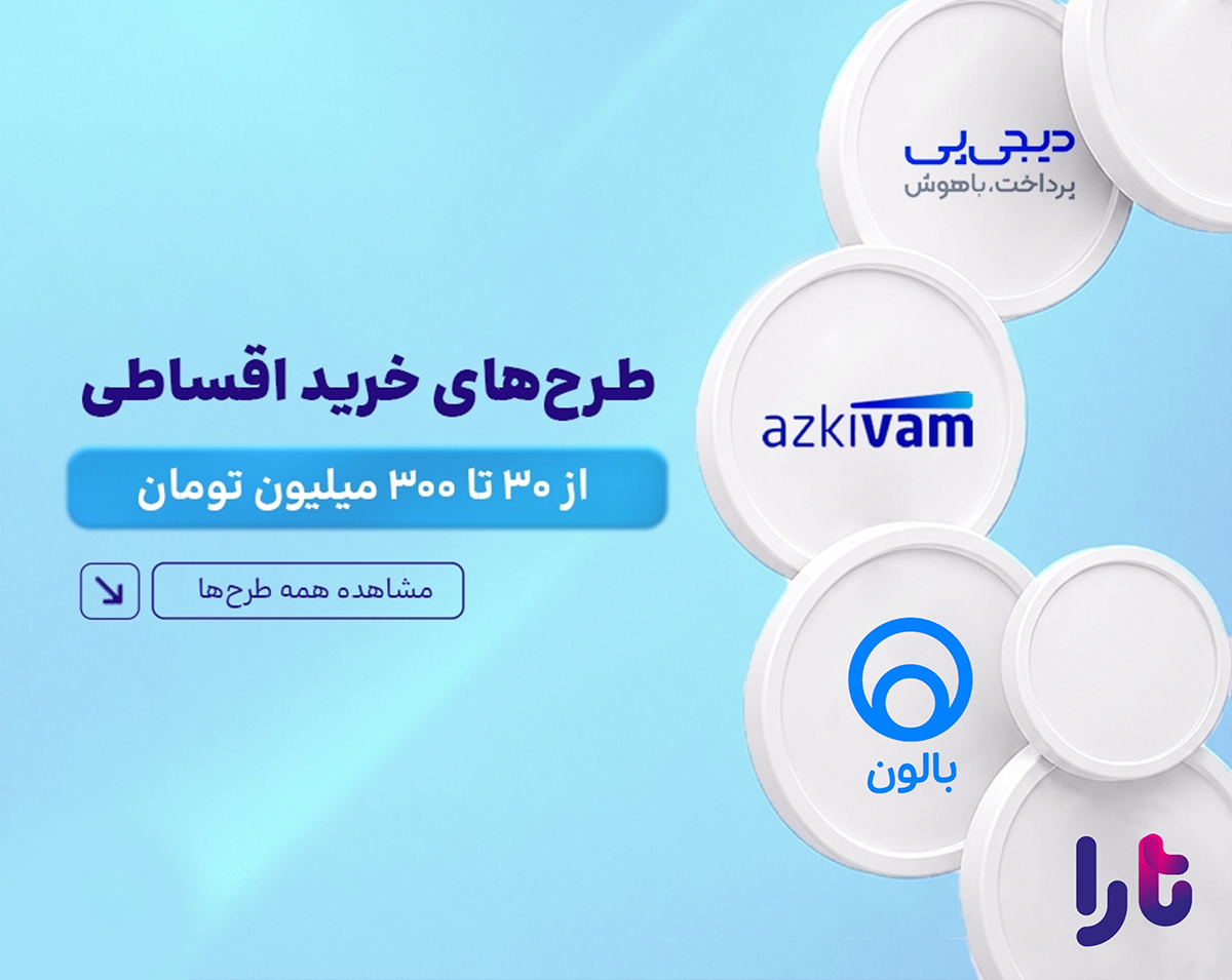 درخواست خرید اقساطی