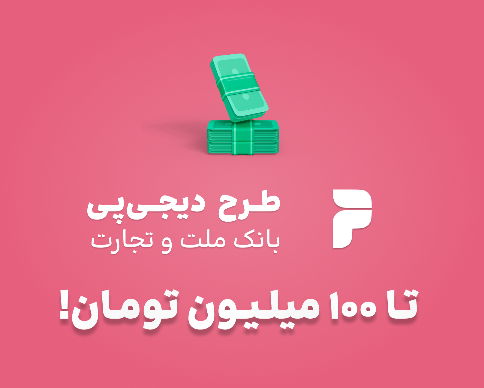 طرح دیجی پی