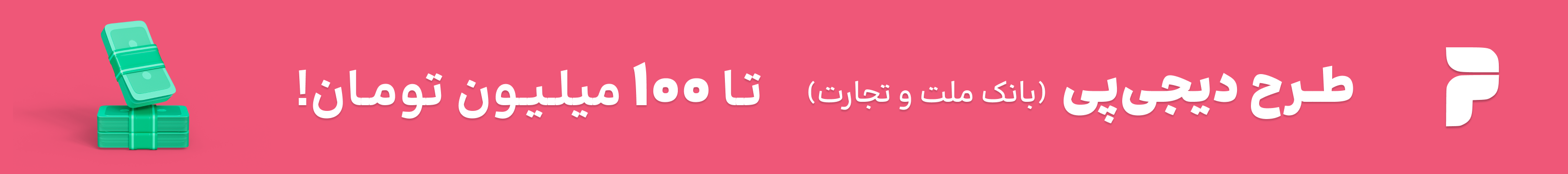 طرح دیجی پی