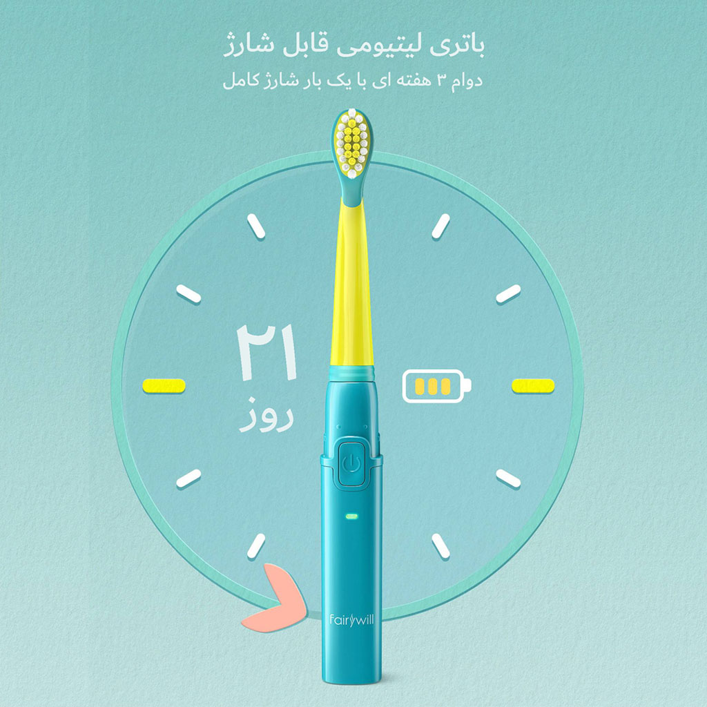 فروش نقدي و اقساطي مسواک برقی کودک فایری ویل مدل 2001