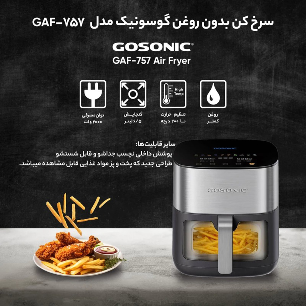 فروش نقدي و اقساطی هواپز گوسونیک مدل GAF-757