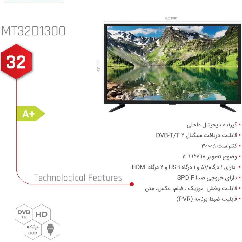 فروش نقدي و اقساطي تلویزیون 32 اینچ مجیک مدل MT32D1300 کیفیت HD/LED