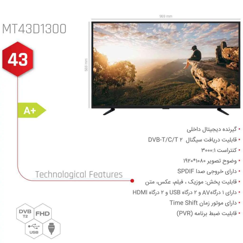 فروش نقدي و اقساطي تلویزیون 43 اینچ مجیک مدل MT43D1300 کیفیت FHD/LED