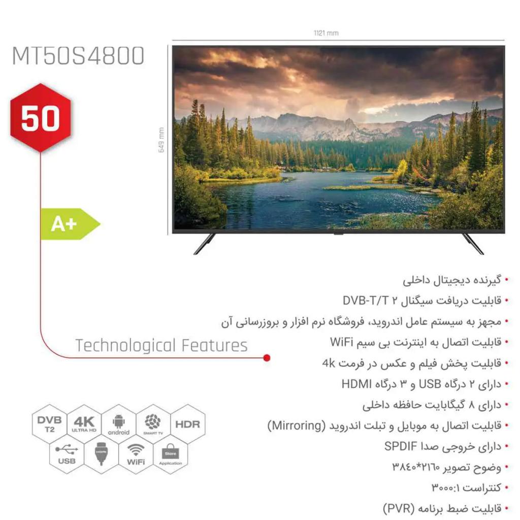 فروش نقدي و اقساطي تلویزیون هوشمند 50 اینچ مجیک مدل MT50S4800 کیفیت 4K