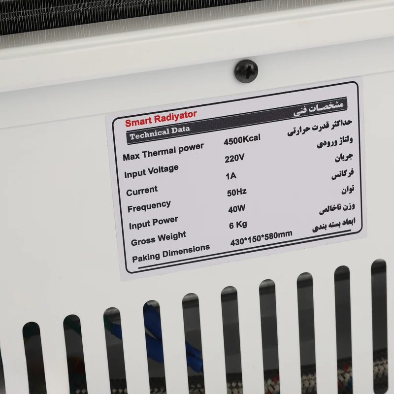 فروش نقدي و اقساطي رادیاتور فن دار اسمارت SMART