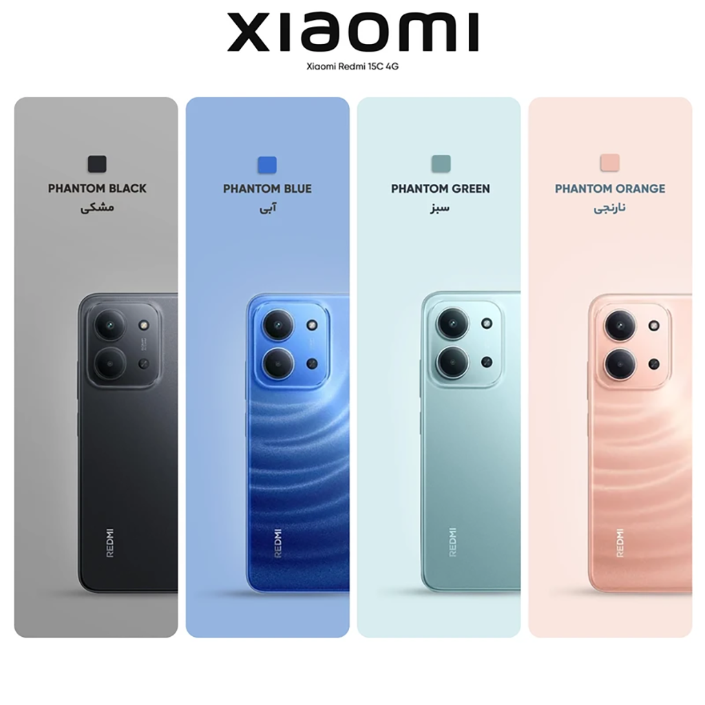 فروش نقدی و اقساطی گوشی موبایل شیائومی مدل Redmi 15C ظرفیت 256 گیگابایت و رم 8 گیگابایت