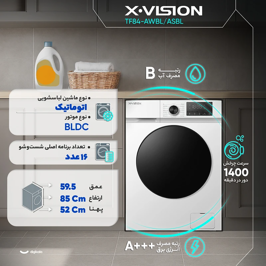 فروش نقدی و اقساطی ماشین لباسشویی 8 کیلوگرم اتوماتیک ایکس ویژن مدل TF84-ASBL