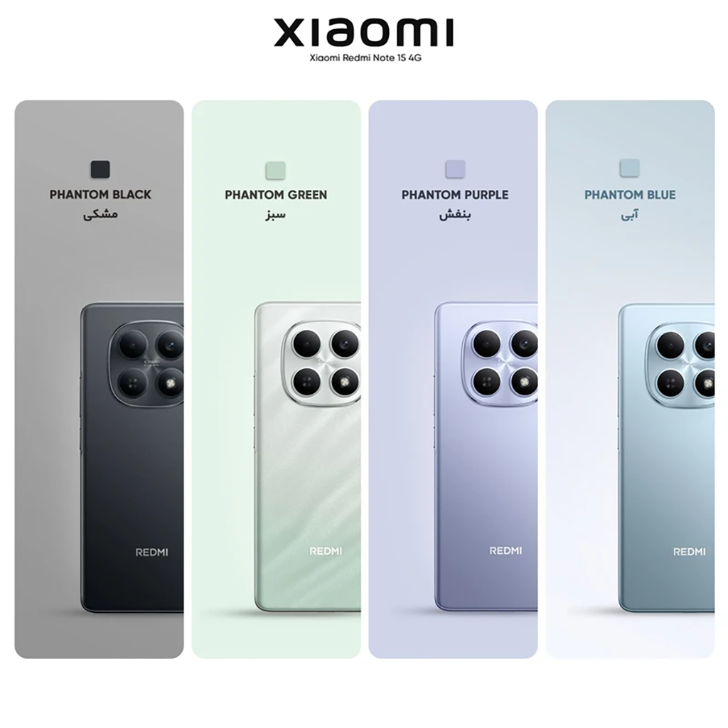 فروش نقدي و اقساطي گوشی موبایل شیائومی مدل Redmi Note 15 4G دو سیم کارت ظرفیت 256 گیگابایت و رم 8 گیگابایت