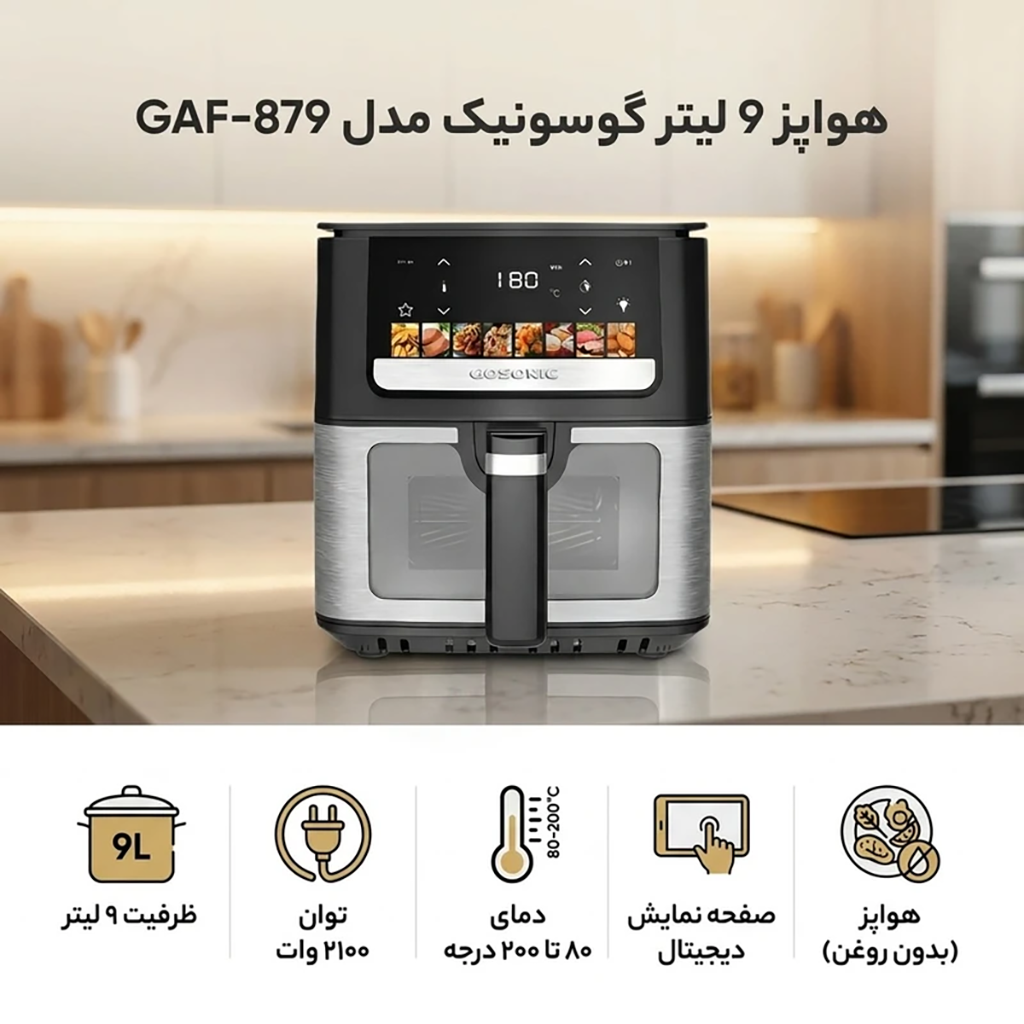 فروش نقدي و اقساطی هواپز 9 لیتر گوسونیک مدل GAF-879