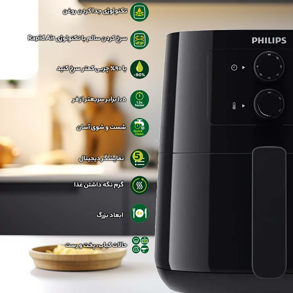 فروش نقدي و اقساطی سرخ کن بدون روغن فیلیپس مدل HD9200