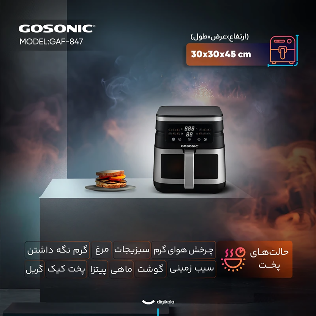 فروش نقدي و اقساطی سرخ‌کن بدون روغن 7 لیتر گوسونیک مدل GAF-847
