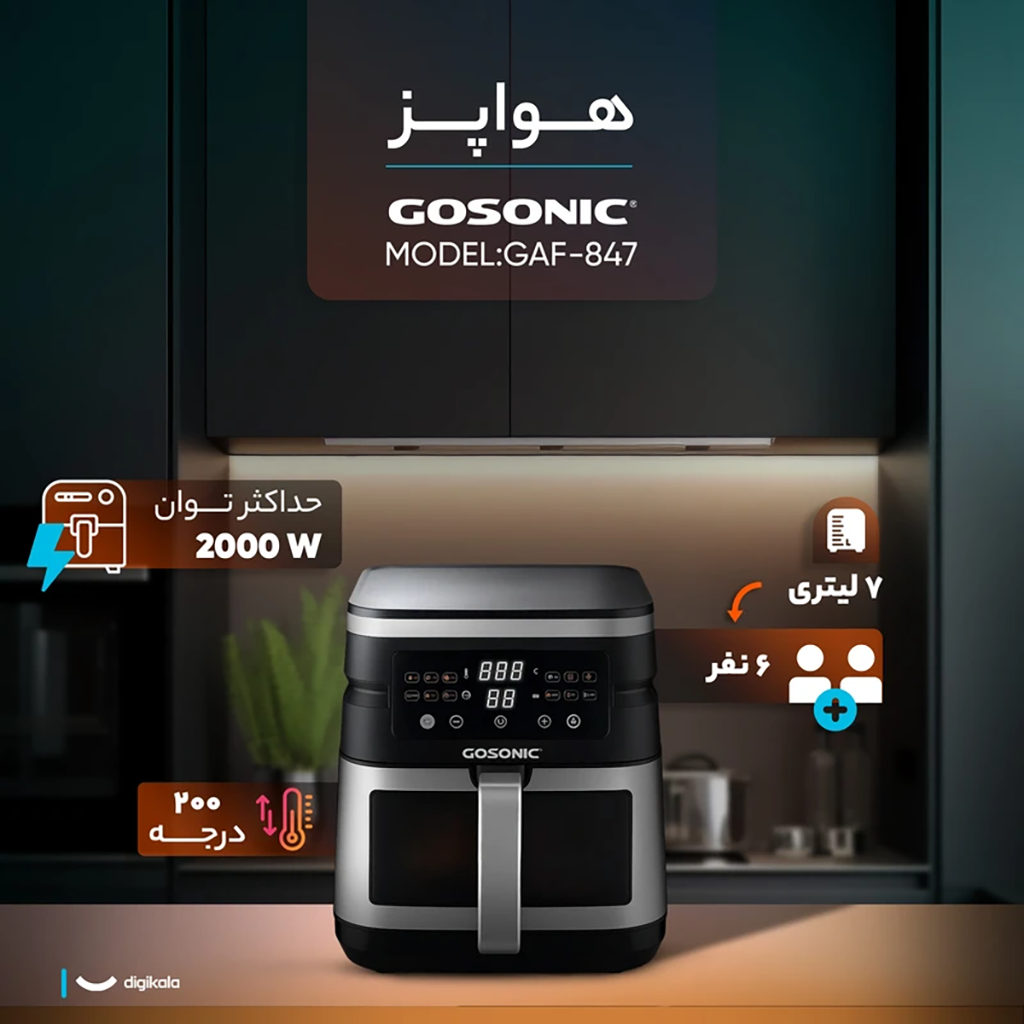فروش نقدي و اقساطی سرخ‌کن بدون روغن 7 لیتر گوسونیک مدل GAF-847