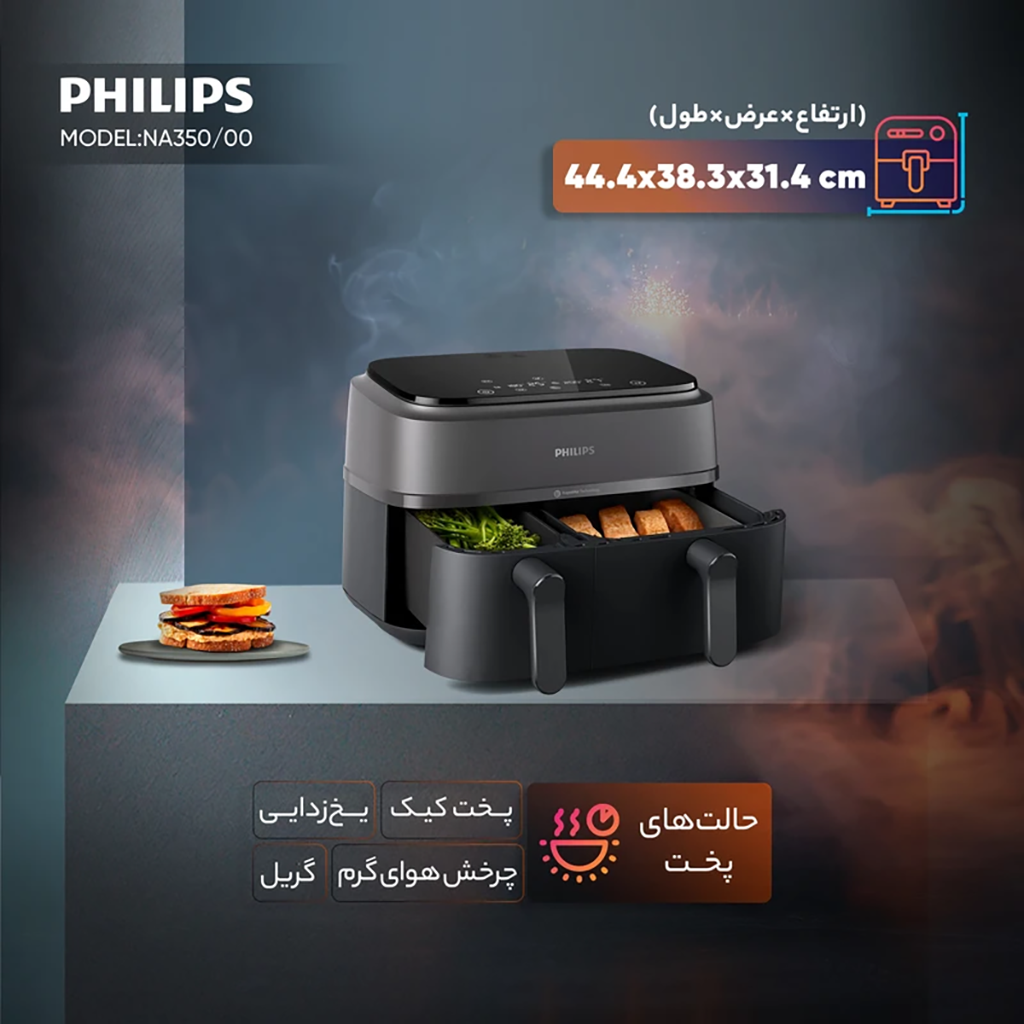 فروش نقدي و اقساطی هواپز 9 لیتری فیلیپس مدل NA350/00