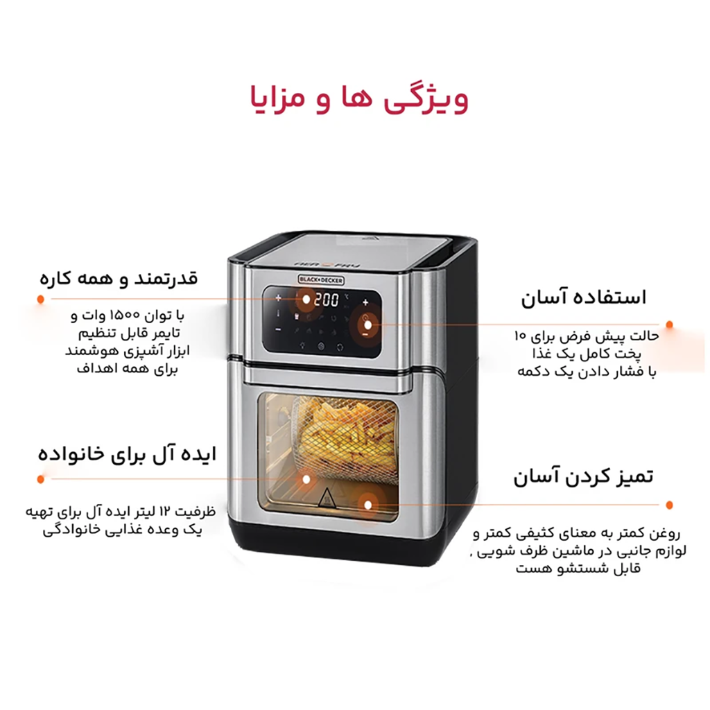 فروش نقدي و اقساطی هواپز 12 لیتری بلک اند دکر مدل AOF-100-B5