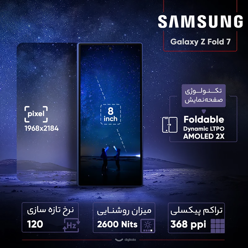 فروش نقدي و اقساطي گوشی موبایل سامسونگ مدل Galaxy Z Fold 7 دو سیم‌کارت ظرفیت 256 گیگابایت و رم 12 گیگابایت - ویتنام به همراه شارژر 45 وات سامسونگ