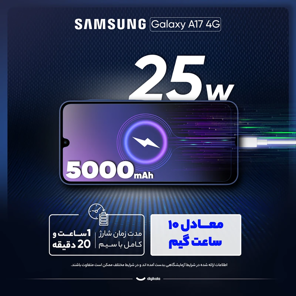 فروش نقدي و اقساطي گوشی موبایل سامسونگ مدل Galaxy A17 4G دو سیم کارت ظرفیت 128 گیگابایت و رم 6 گیگابایت - به همراه شارژر 25 وات سامسونگ