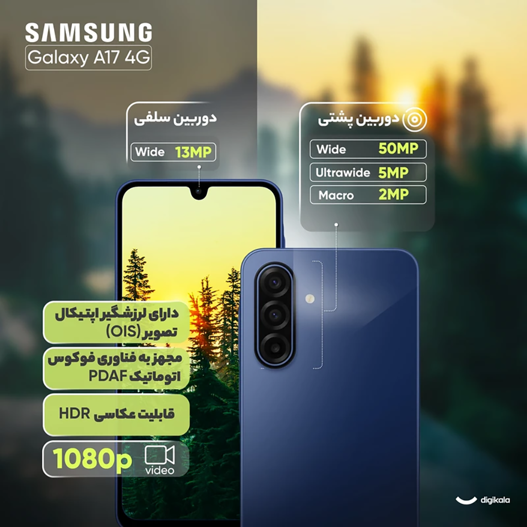 فروش نقدي و اقساطي گوشی موبایل سامسونگ مدل Galaxy A17 4G دو سیم کارت ظرفیت 128 گیگابایت و رم 4 گیگابایت - به همراه شارژر 25 وات سامسونگ