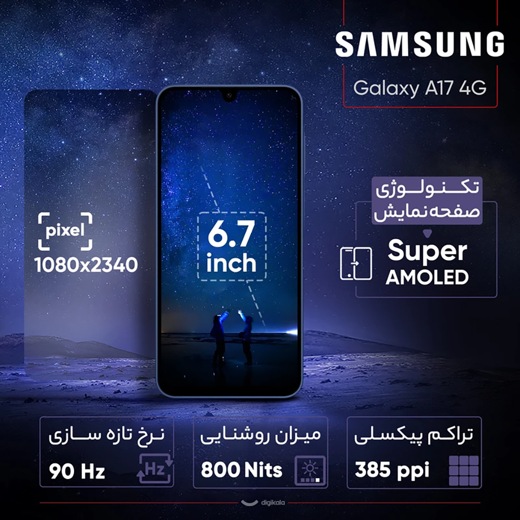 فروش نقدي و اقساطي گوشی موبایل سامسونگ مدل Galaxy A17 4G دو سیم کارت ظرفیت 128 گیگابایت و رم 4 گیگابایت - به همراه شارژر 25 وات سامسونگ