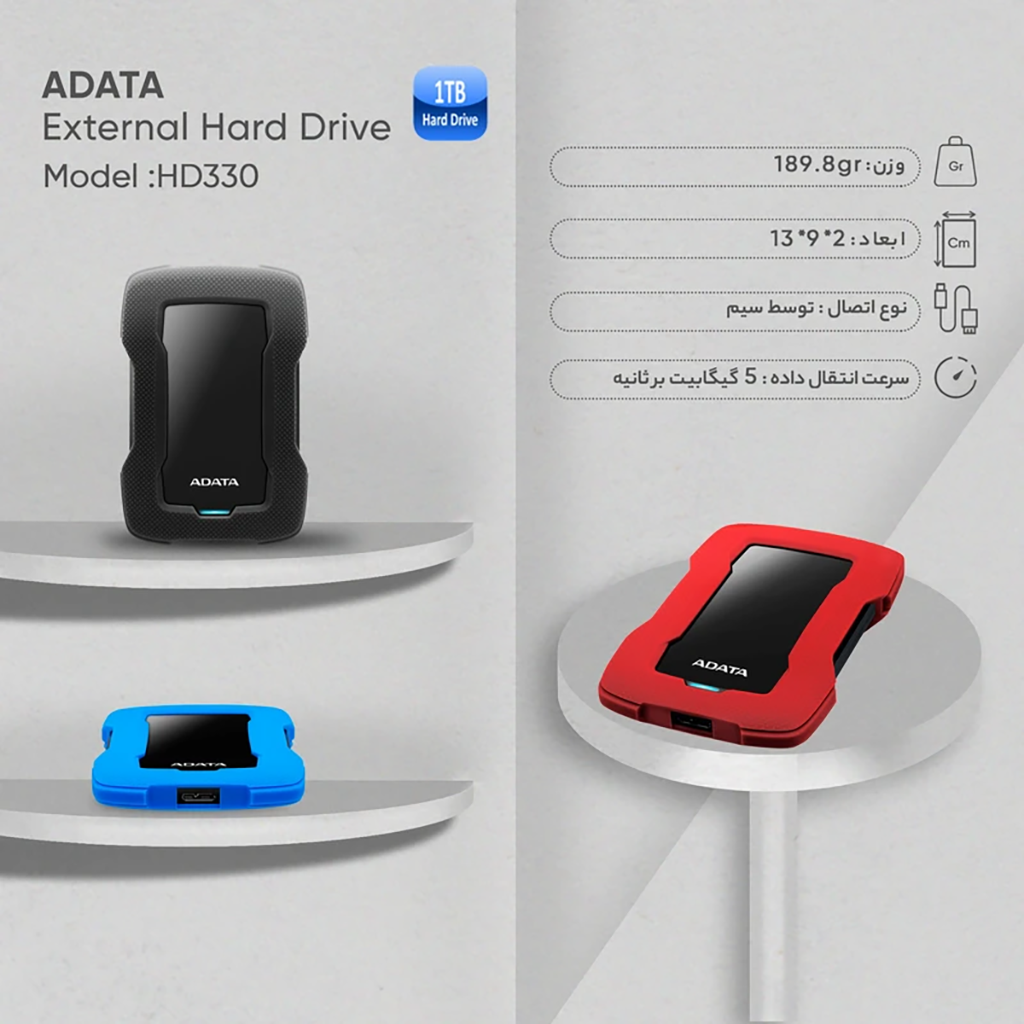 فروش نقدی و اقساطی هارد اکسترنال ای دیتا مدل HD330 ظرفیت یک ترابایت دارای رابط USB Type-A 3.2