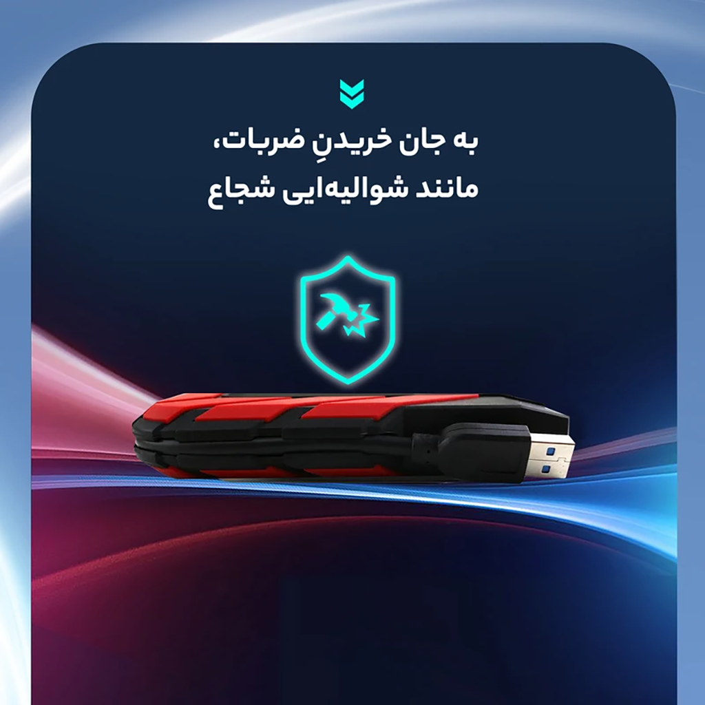 فروش نقدی و اقساطی هارد اکسترنال ای دیتا مدل HD710 Pro ظرفیت 1 ترابایت با استاندارد ارتباطی USB 3.2 Gen1