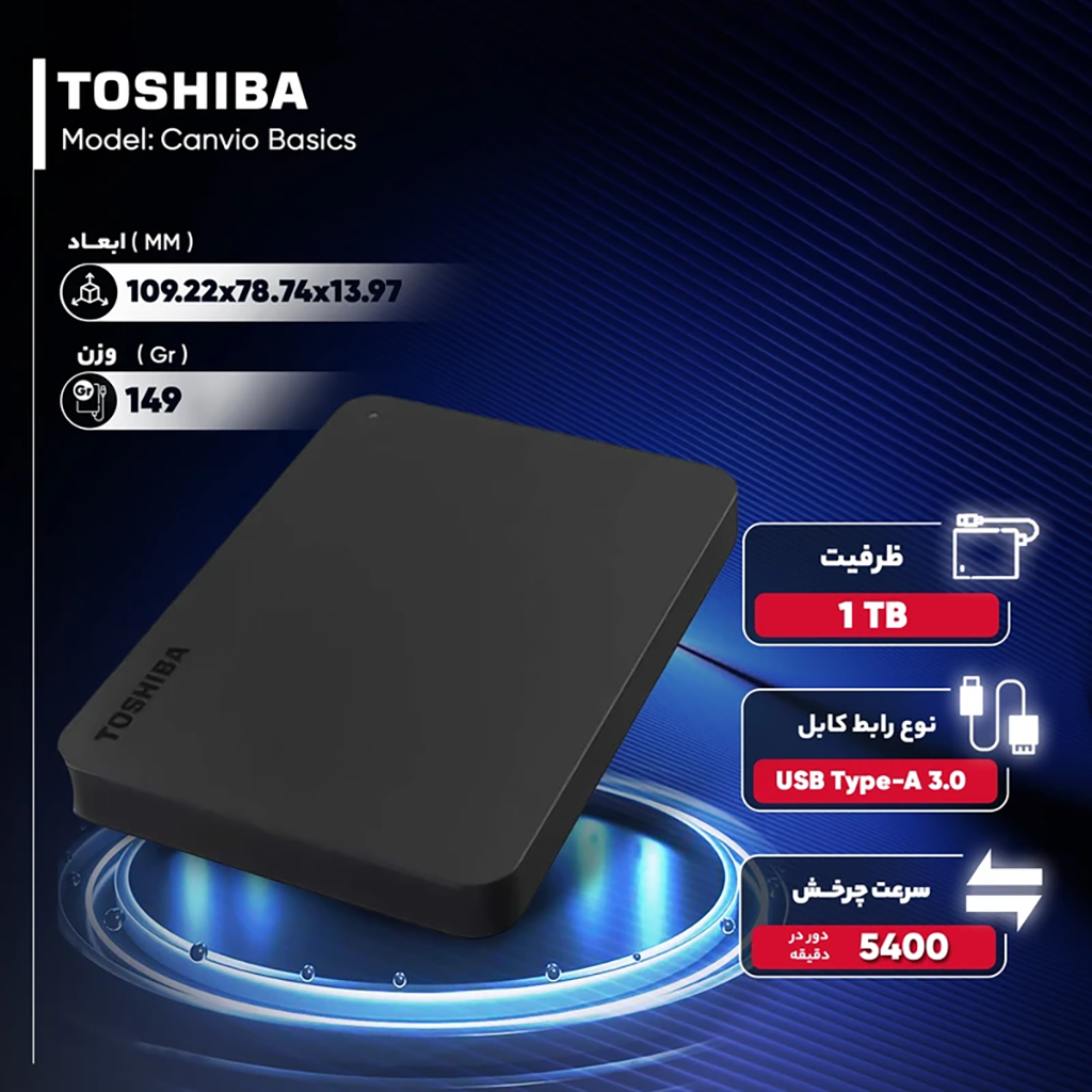 فروش نقدی و اقساطی هارد اکسترنال توشیبا مدل Canvio ‌‌Basics ظرفیت 1 ترابایت دارای رابط USB Type-A