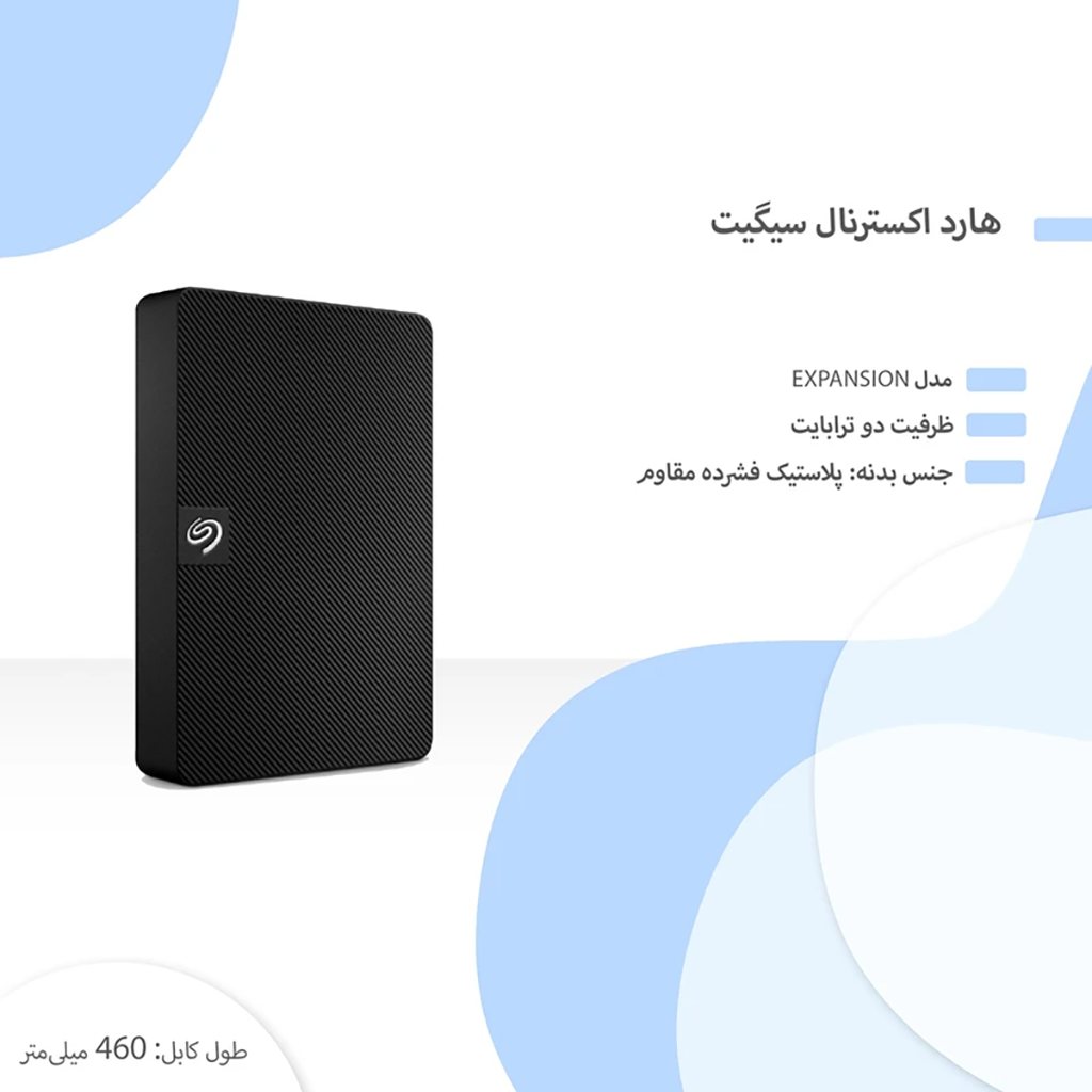 فروش نقدی و اقساطی هارد اکسترنال سیگیت مدل Expansion ظرفیت دو ترابایت