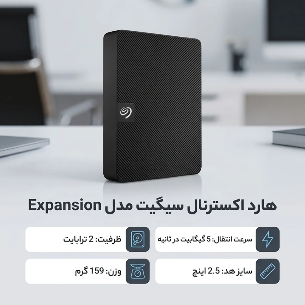 فروش نقدی و اقساطی هارد اکسترنال سیگیت مدل Expansion ظرفیت دو ترابایت