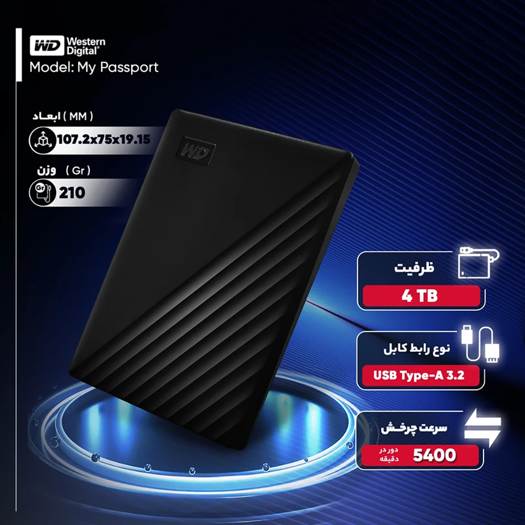 فروش نقدی و اقساطی هارد اکسترنال وسترن دیجیتال مدل My Passport ظرفیت چهار ترابایت دارای رابط USB Type-A 3.2