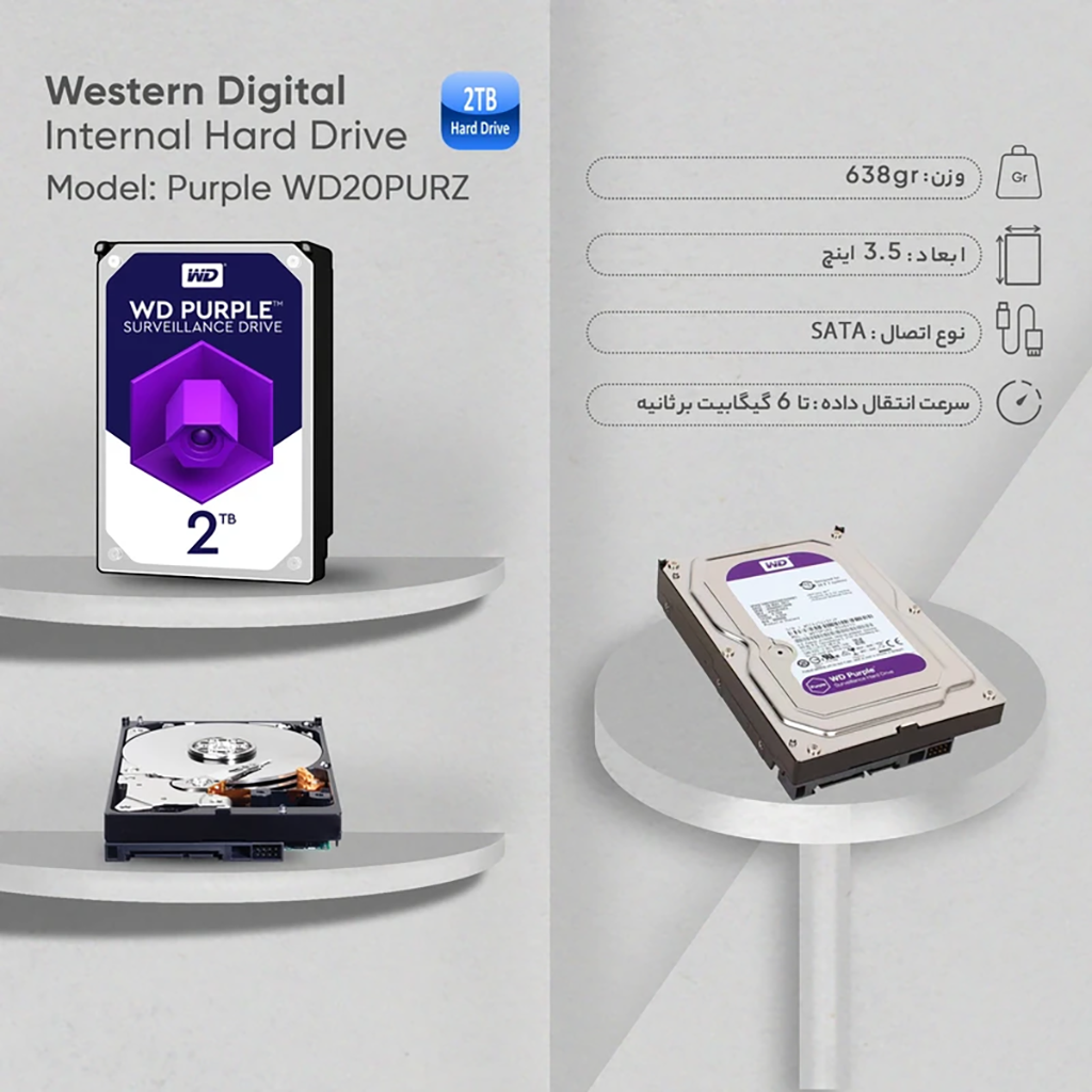 فروش نقدی و اقساطی هارددیسک اینترنال وسترن دیجیتال مدل Purple WD20PURZ ظرفیت 2 ترابایت