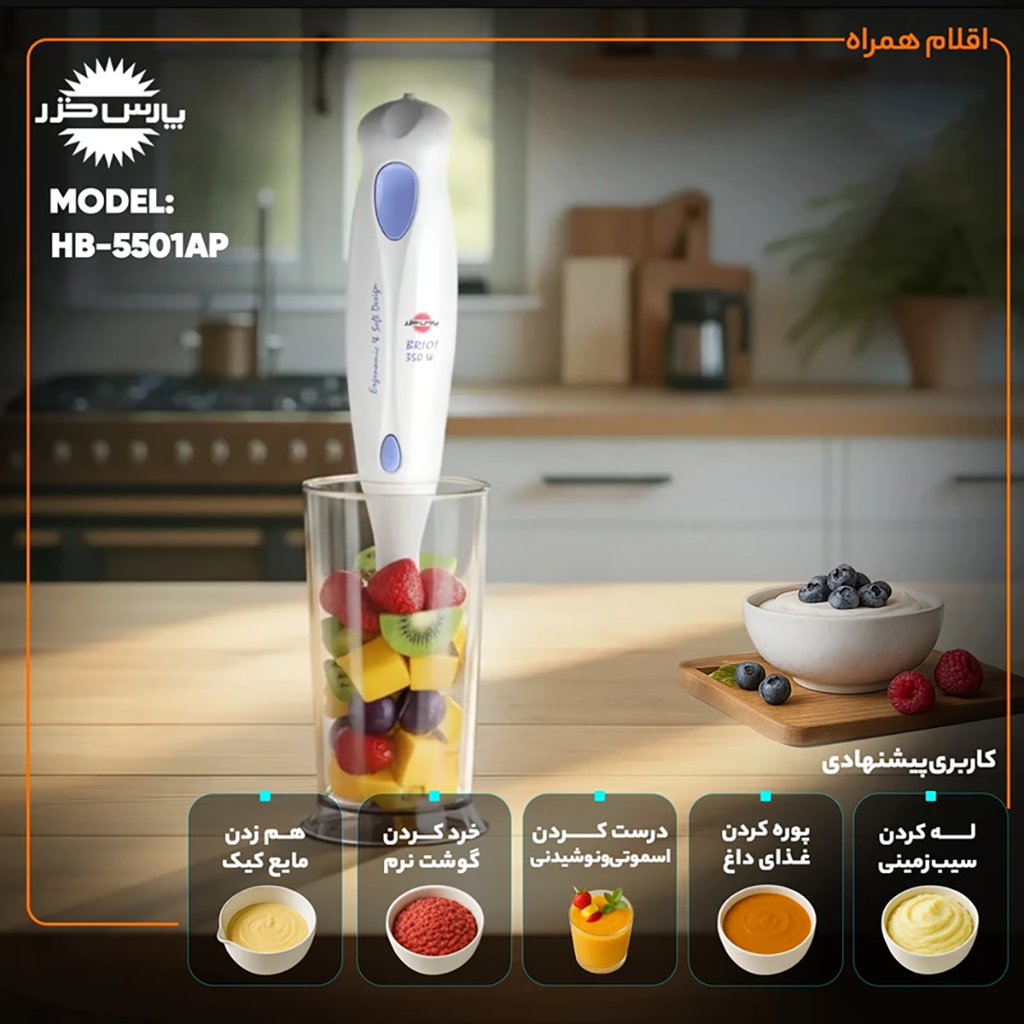 فروش نقدی و اقساطی گوشت کوب برقی 350 وات پارس خزر مدل HB-5501AP با شرایط ویژه