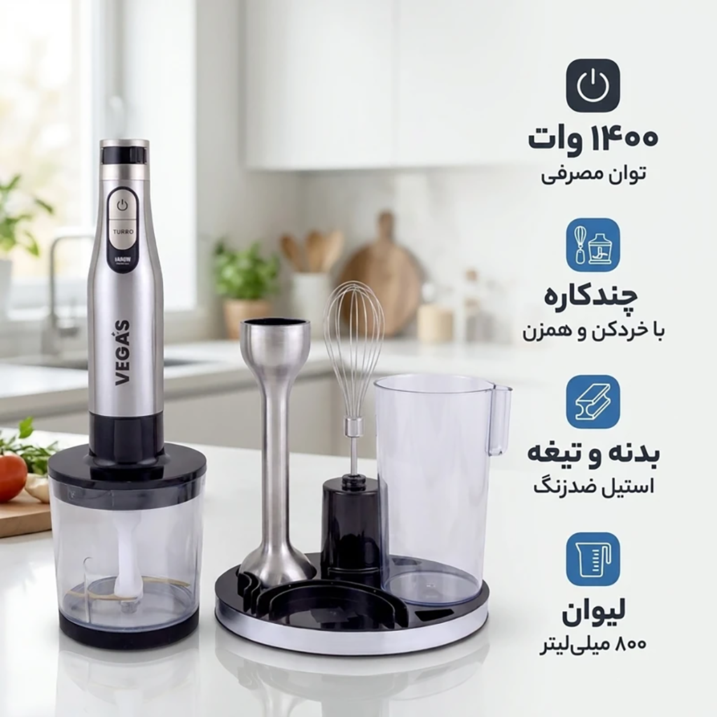 فروش نقدی و اقساطی گوشت کوب برقی چندکاره 1400 وات وگاس مدل 1385 با شرایط ویژه