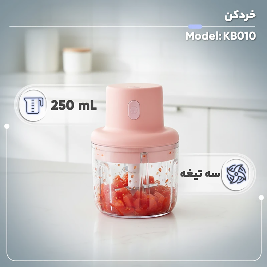 فروش نقدي و اقساطی خردکن 0.25 لیتری مدل KB010