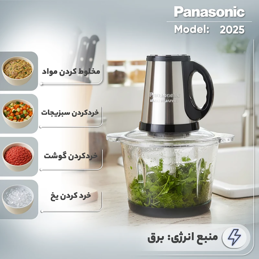 فروش نقدي و اقساطی خردکن ۳.۵ لیتری پاناسونیک مدل 2025