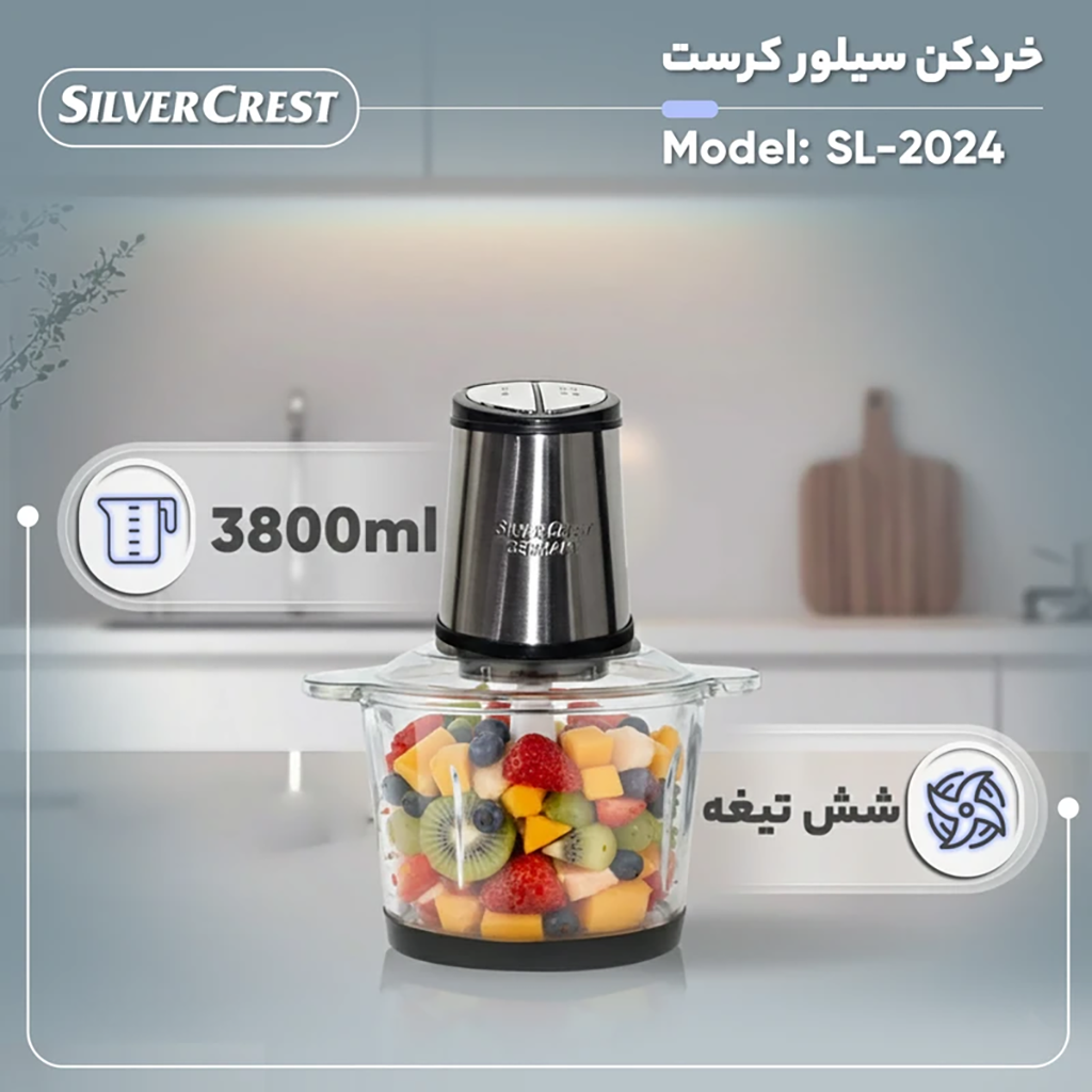 فروش نقدي و اقساطی خردکن 3.8 لیتری سیلور کرست مدل SL-2024