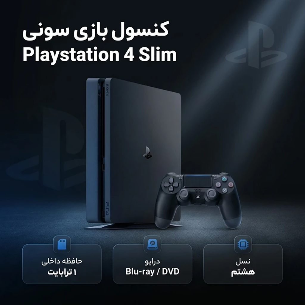 فروش نقدی و اقساطی کنسول بازی سونی مدل Playstation 4 Slim ریجن 3 سری CUH-2218B ظرفیت 1 ترابایت