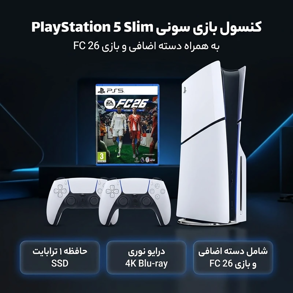 فروش نقدی و اقساطی کنسول بازی سونی مدل PlayStation 5 Slim ریجن اروپا سری 2016A نسخه دیسک‌خور ظرفیت یک ترابایت به همراه دسته اضافی و بازی EA SPORTS FC 26