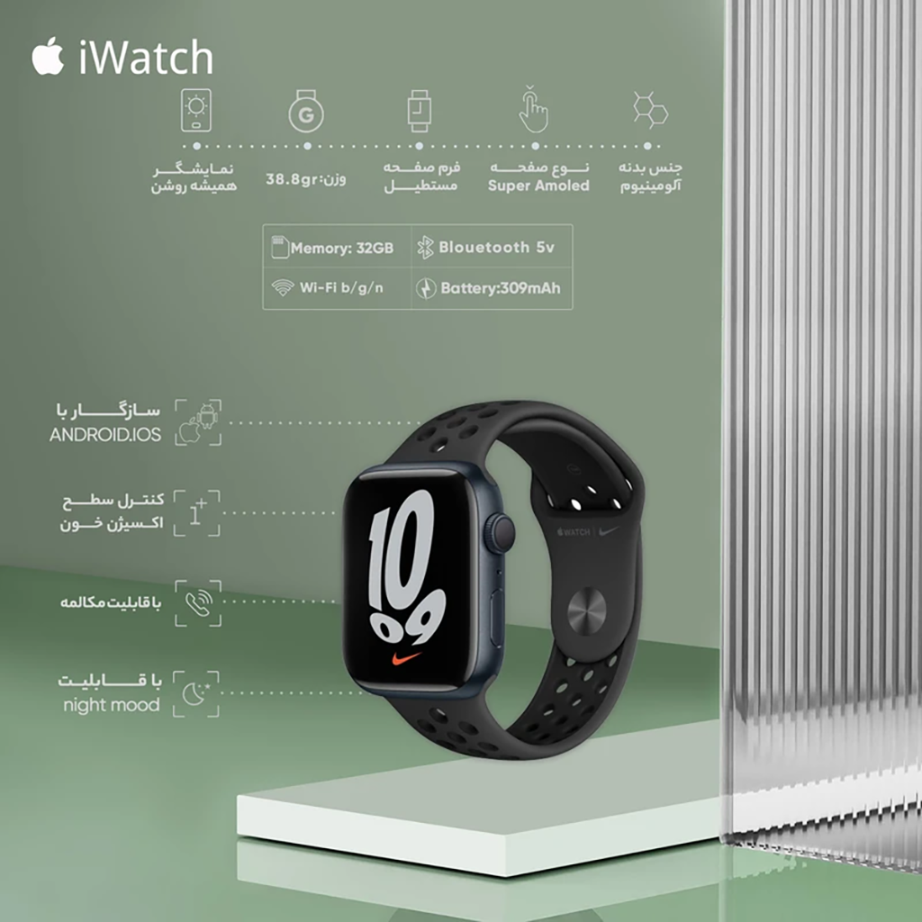 فروش نقدی و اقساطی ساعت هوشمند اپل مدل Series 7 45mm Aluminum Case with Nike Sport Band