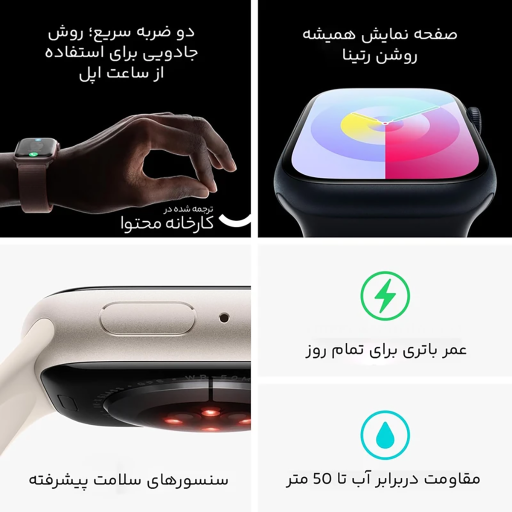 فروش نقدی و اقساطی ساعت هوشمند اپل مدل Series 9 Aluminum 41mm S/M