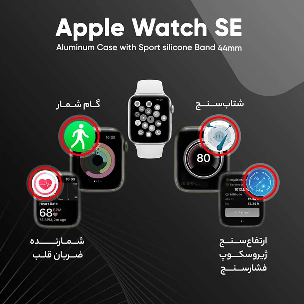 فروش نقدی و اقساطی ساعت هوشمند اپل واچ سری SE مدل 44mm Aluminum Case with Sport silicone Band