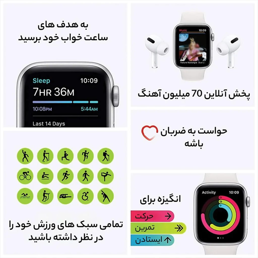 فروش نقدی و اقساطی ساعت هوشمند اپل واچ سری SE مدل 44mm Aluminum Case with Sport silicone Band