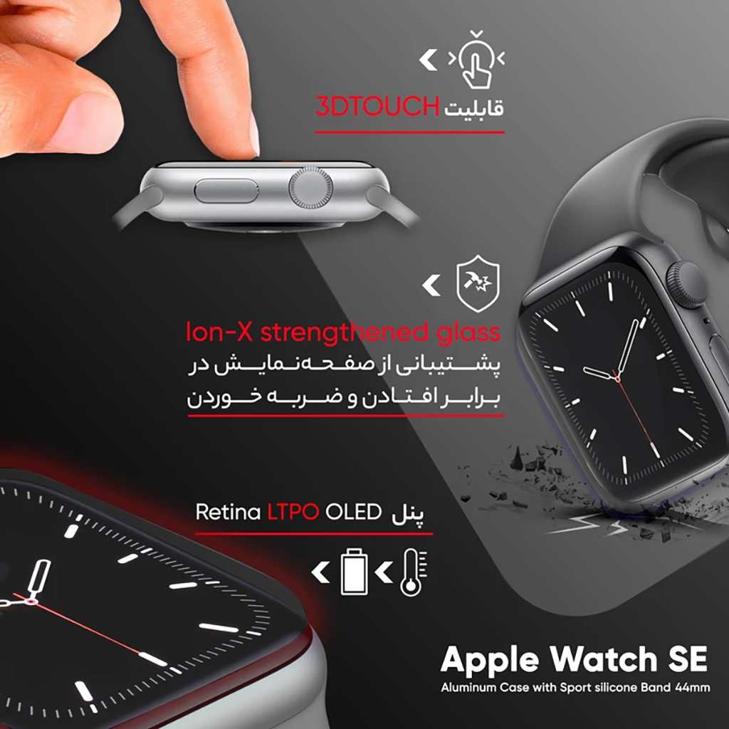 فروش نقدی و اقساطی ساعت هوشمند اپل واچ سری SE مدل 44mm Aluminum Case with Sport silicone Band
