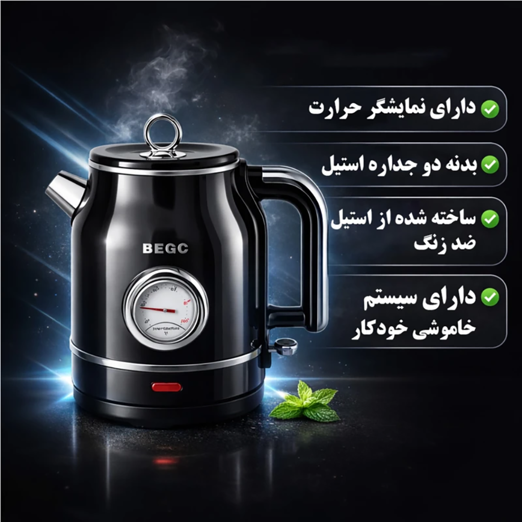 فروش نقدي و اقساطي کتری برقی بگسی مدل درجه دار گنجایش 2 لیتر