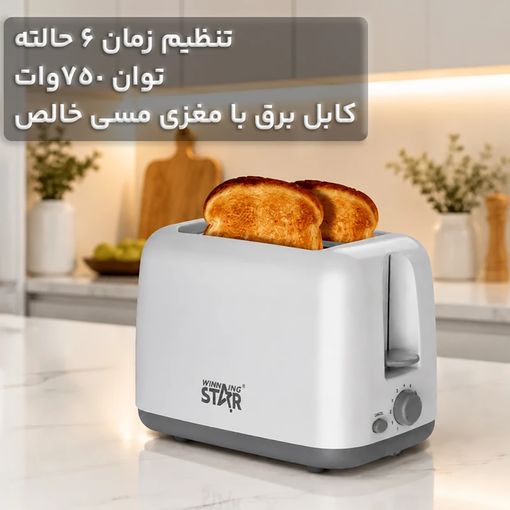 فروش نقدی و اقساطي توستر دو اسلایس وینینگ استار مدل ST-9359