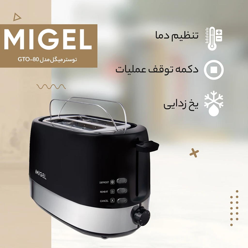 فروش نقدی و اقساطي توستر میگل مدل GTO-80