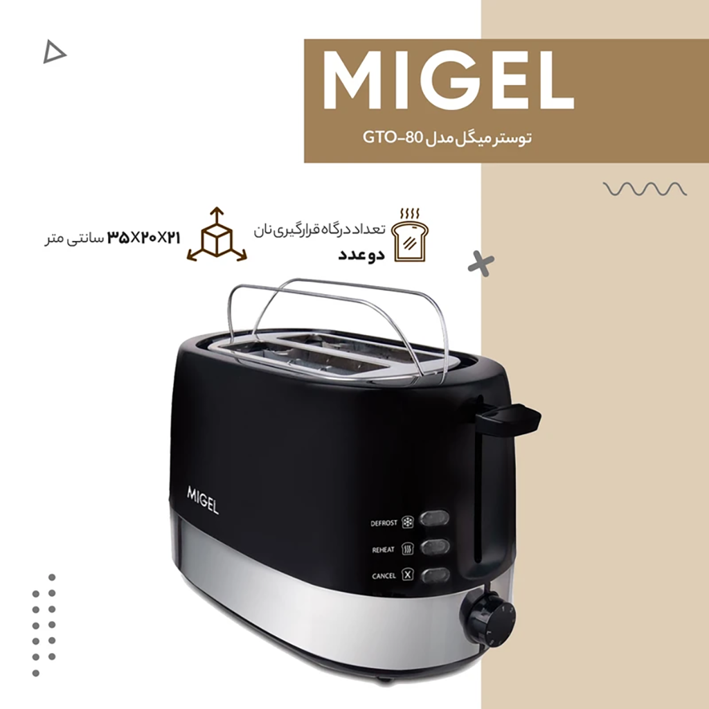 فروش نقدی و اقساطي توستر میگل مدل GTO-80