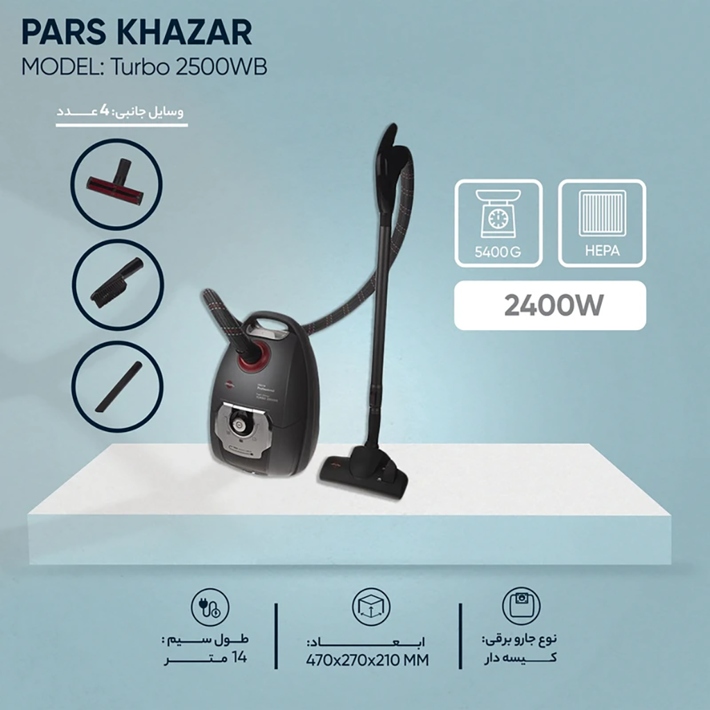 فروش نقدی و اقساطی جاروبرقی 2400 وات پارس خزر مدل Turbo 2500WB