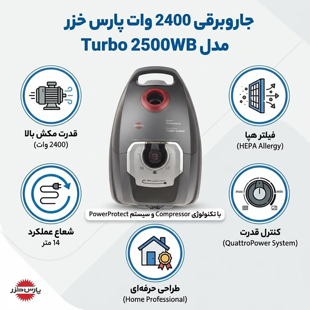فروش نقدی و اقساطی جاروبرقی 2400 وات پارس خزر مدل Turbo 2500WB
