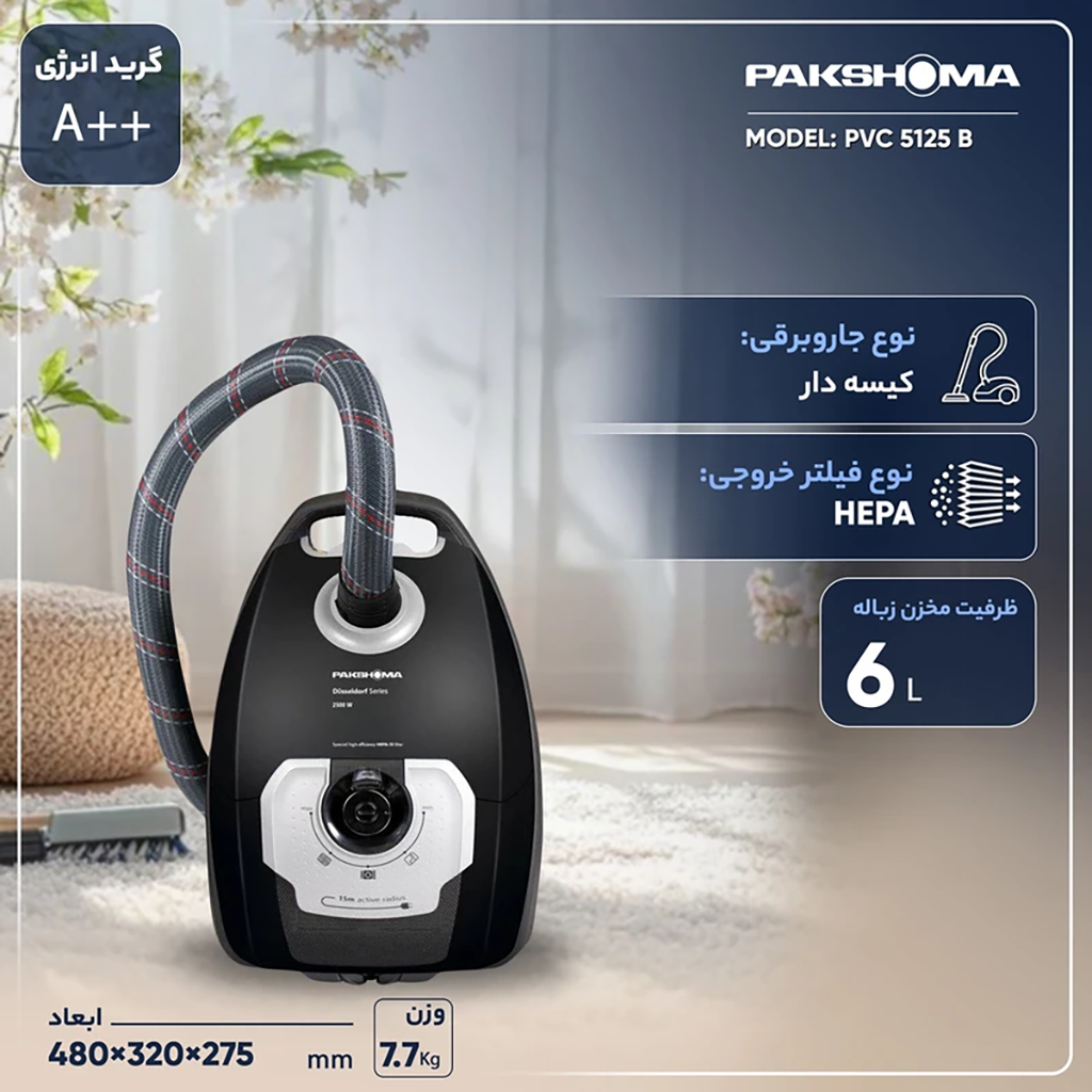 فروش نقدی و اقساطی جاروبرقی 2500 وات پاکشوما مدل PVC 5125 B