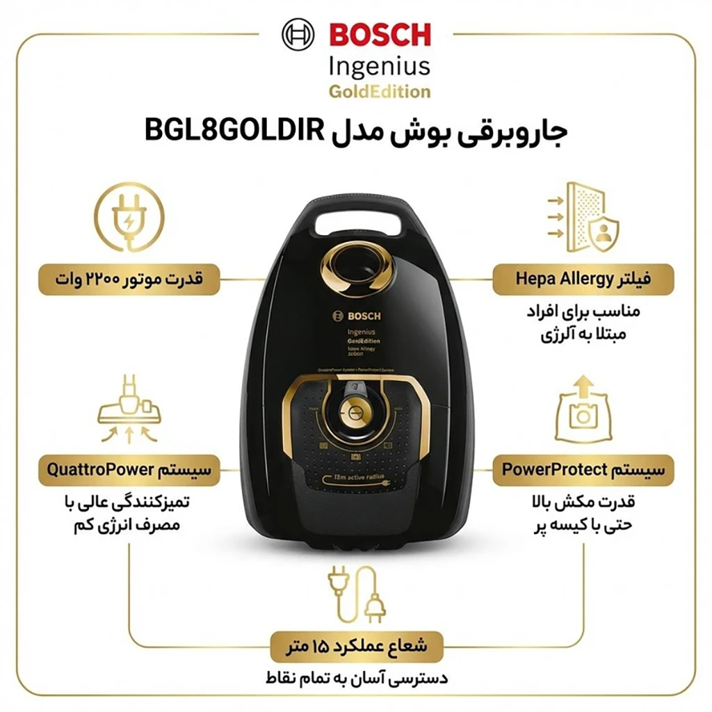 فروش نقدی و اقساطی جاروبرقی بوش مدل BGL8GOLDIR